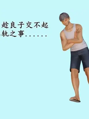 [三点]爱我的妈妈_00532