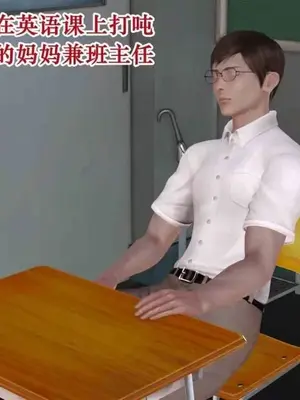 [三点]爱我的妈妈_00621