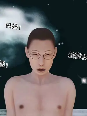 [三点]爱我的妈妈_00747