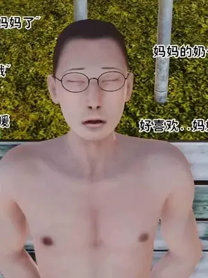 [三点]爱我的妈妈_00762