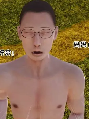 [三点]爱我的妈妈_00806