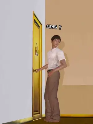 [三点]爱我的妈妈_00953