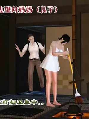 [三点]爱我的妈妈_00965
