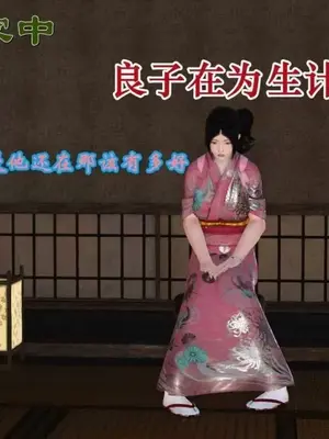 [三点]爱我的妈妈_01087