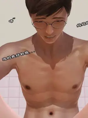 [三点]爱我的妈妈_01093