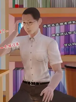 [三点]爱我的妈妈_01173