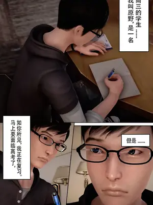 [我很爱熟] 化妆妈妈 (上中下)＋番外_00002