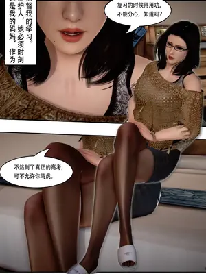 [我很爱熟] 化妆妈妈 (上中下)＋番外_00003
