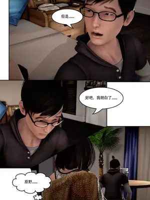 [我很爱熟] 化妆妈妈 (上中下)＋番外_00006