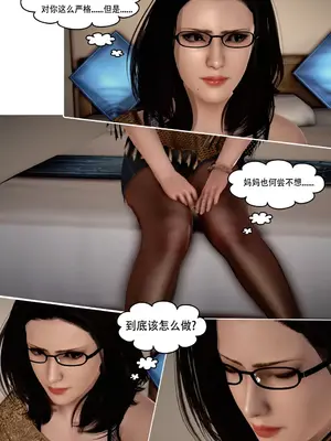 [我很爱熟] 化妆妈妈 (上中下)＋番外_00007