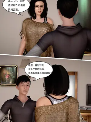 [我很爱熟] 化妆妈妈 (上中下)＋番外_00012