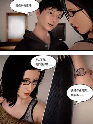 [我很爱熟] 化妆妈妈 (上中下)＋番外_00014