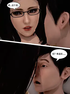 [我很爱熟] 化妆妈妈 (上中下)＋番外_00021