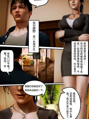 [我很爱熟] 化妆妈妈 (上中下)＋番外_00031