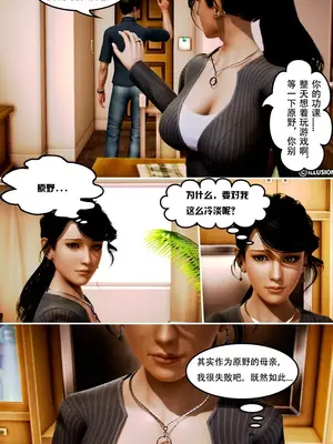 [我很爱熟] 化妆妈妈 (上中下)＋番外_00033