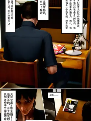 [我很爱熟] 化妆妈妈 (上中下)＋番外_00034