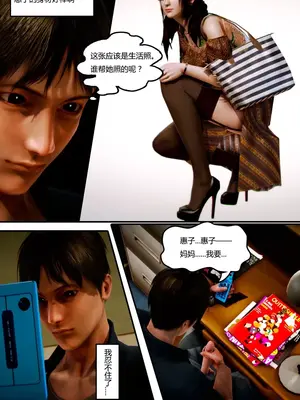[我很爱熟] 化妆妈妈 (上中下)＋番外_00036
