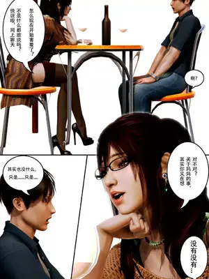 [我很爱熟] 化妆妈妈 (上中下)＋番外_00049