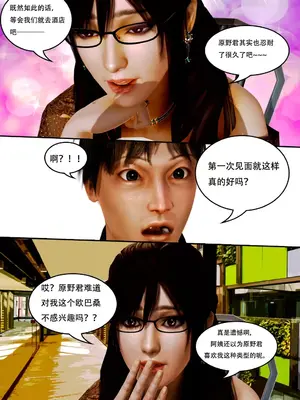[我很爱熟] 化妆妈妈 (上中下)＋番外_00051