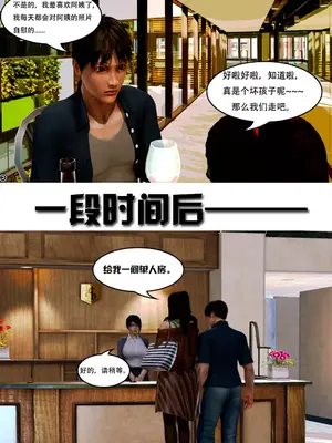 [我很爱熟] 化妆妈妈 (上中下)＋番外_00052