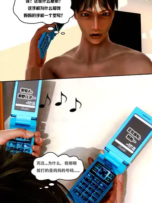 [我很爱熟] 化妆妈妈 (上中下)＋番外_00065