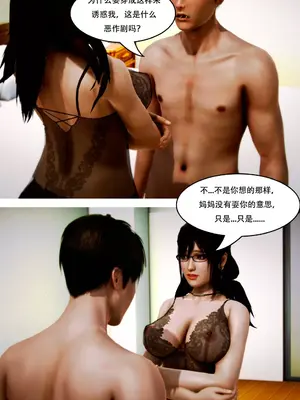 [我很爱熟] 化妆妈妈 (上中下)＋番外_00070