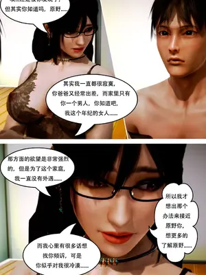 [我很爱熟] 化妆妈妈 (上中下)＋番外_00071