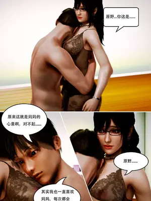 [我很爱熟] 化妆妈妈 (上中下)＋番外_00072