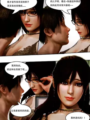 [我很爱熟] 化妆妈妈 (上中下)＋番外_00073