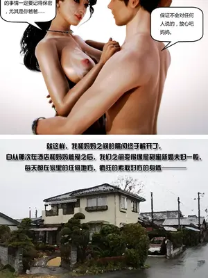 [我很爱熟] 化妆妈妈 (上中下)＋番外_00087