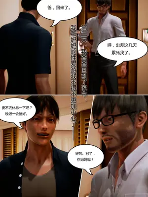 [我很爱熟] 化妆妈妈 (上中下)＋番外_00093