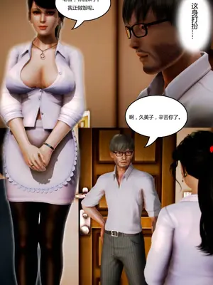 [我很爱熟] 化妆妈妈 (上中下)＋番外_00094