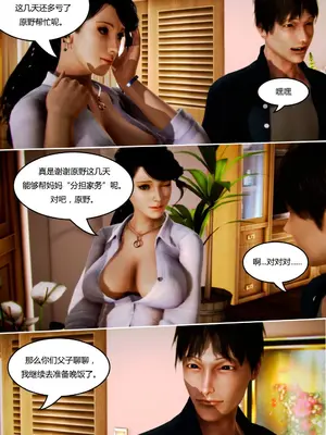 [我很爱熟] 化妆妈妈 (上中下)＋番外_00095