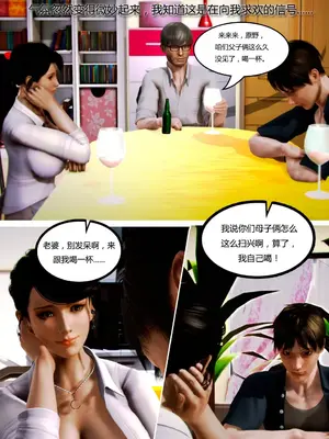[我很爱熟] 化妆妈妈 (上中下)＋番外_00096