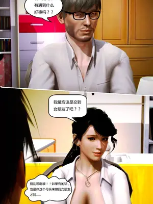 [我很爱熟] 化妆妈妈 (上中下)＋番外_00098