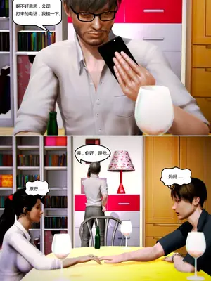 [我很爱熟] 化妆妈妈 (上中下)＋番外_00099