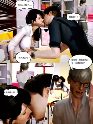[我很爱熟] 化妆妈妈 (上中下)＋番外_00100