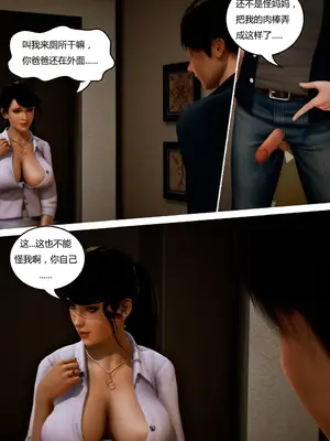[我很爱熟] 化妆妈妈 (上中下)＋番外_00102