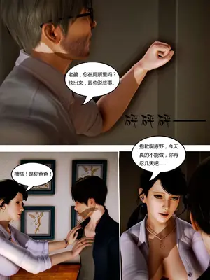 [我很爱熟] 化妆妈妈 (上中下)＋番外_00104