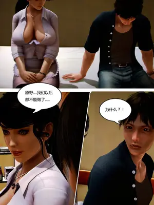 [我很爱熟] 化妆妈妈 (上中下)＋番外_00106