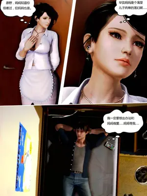 [我很爱熟] 化妆妈妈 (上中下)＋番外_00109