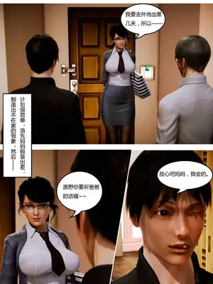 [我很爱熟] 化妆妈妈 (上中下)＋番外_00112