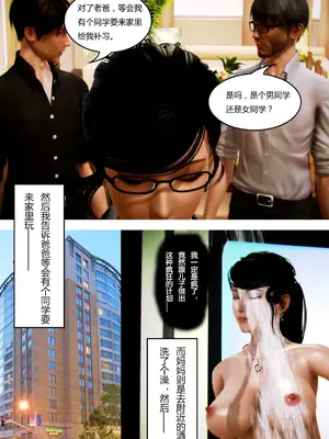 [我很爱熟] 化妆妈妈 (上中下)＋番外_00113