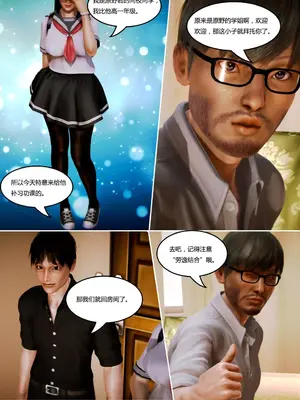 [我很爱熟] 化妆妈妈 (上中下)＋番外_00117