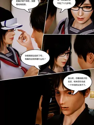[我很爱熟] 化妆妈妈 (上中下)＋番外_00118