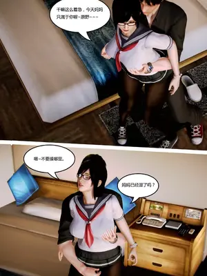 [我很爱熟] 化妆妈妈 (上中下)＋番外_00120