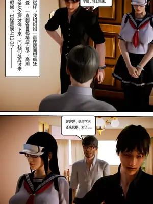[我很爱熟] 化妆妈妈 (上中下)＋番外_00126