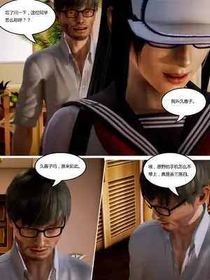 [我很爱熟] 化妆妈妈 (上中下)＋番外_00127