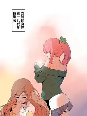 有大麻煩了，女神大人！ 1-46話[完結]_001002