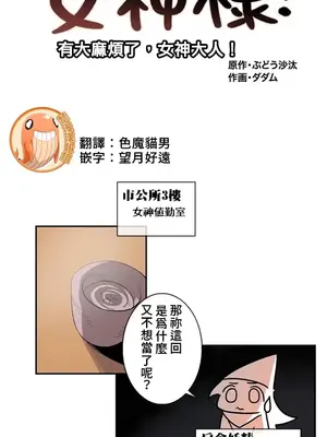 有大麻煩了，女神大人！ 1-46話[完結]_001004
